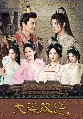 大梁双逆封面图