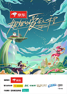 姐姐的爱乐之程封面图