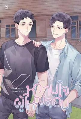 村长的甜心封面图