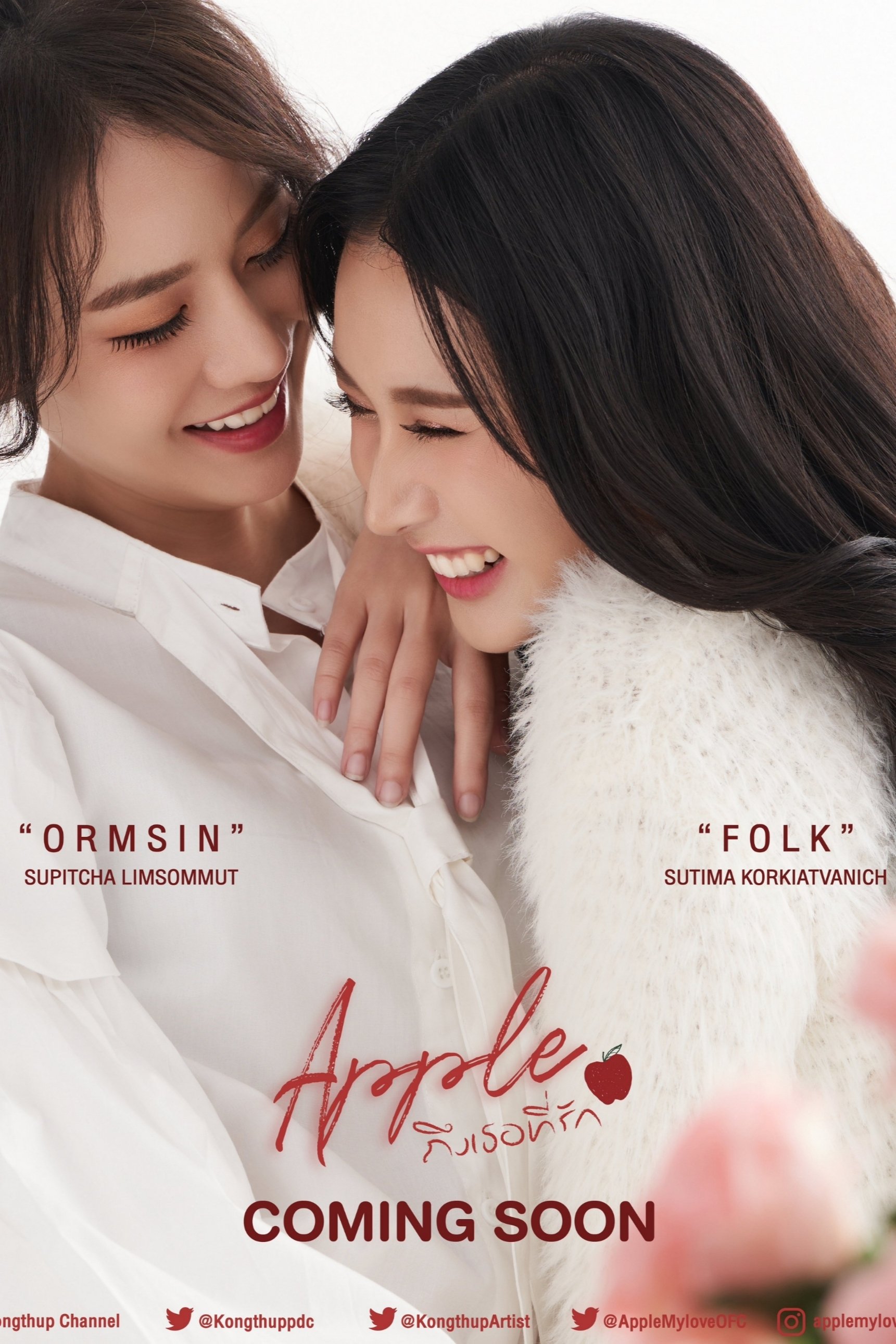 珍爱禁果第二季封面图