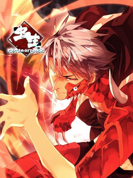 虫生 动态漫封面图