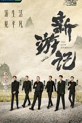 新游记封面图