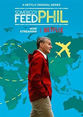 菲尔来蹭饭第五季封面图