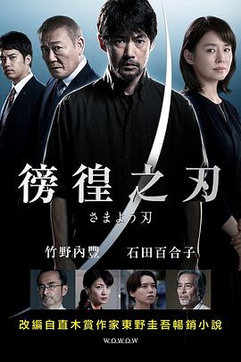 彷徨之刃2021封面图