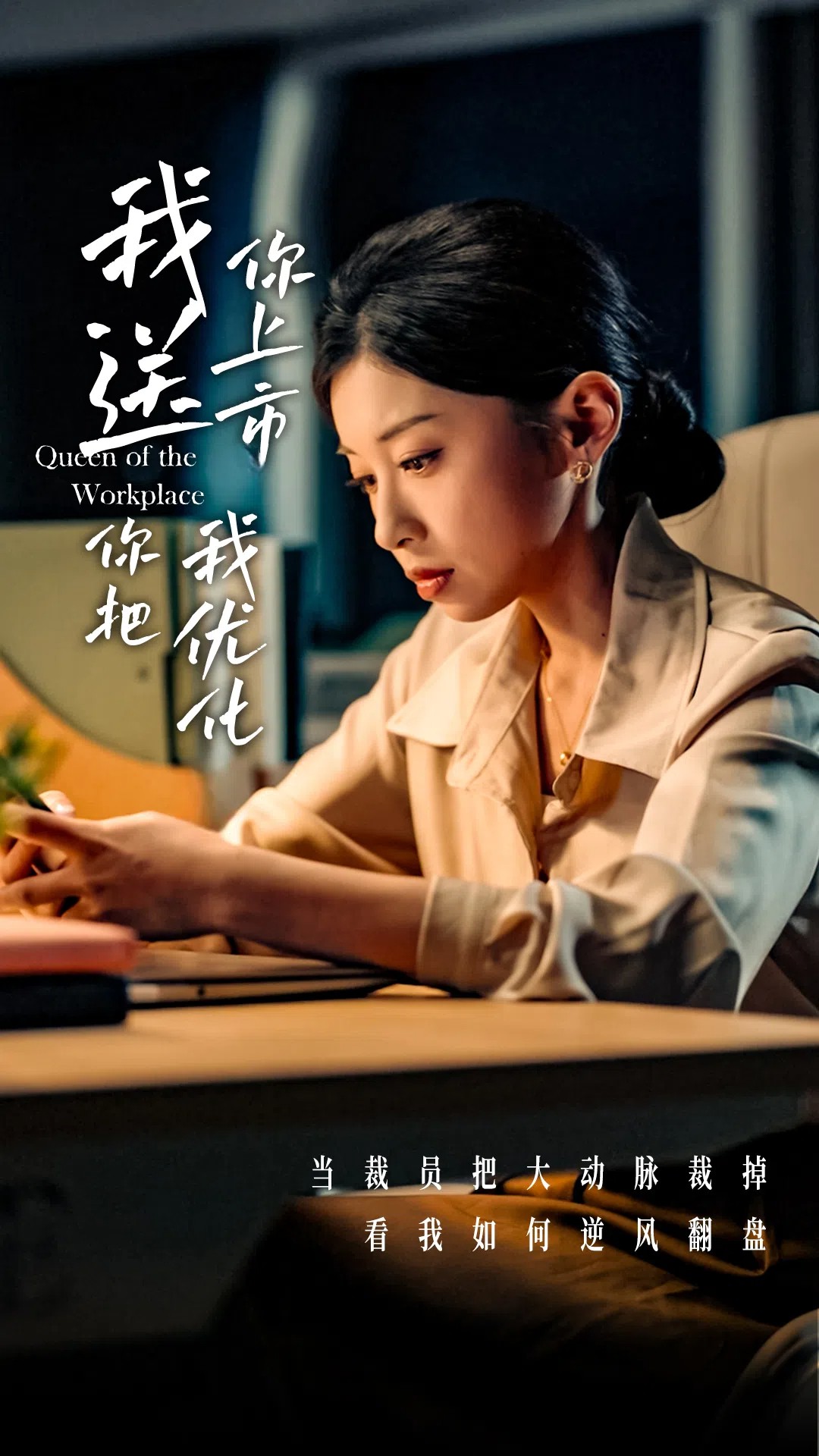 我送你上市你把我优化封面图