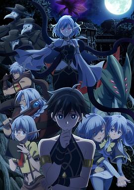 异世界默示录米诺戈拉～从灭亡的文明开始的世界征服～封面图