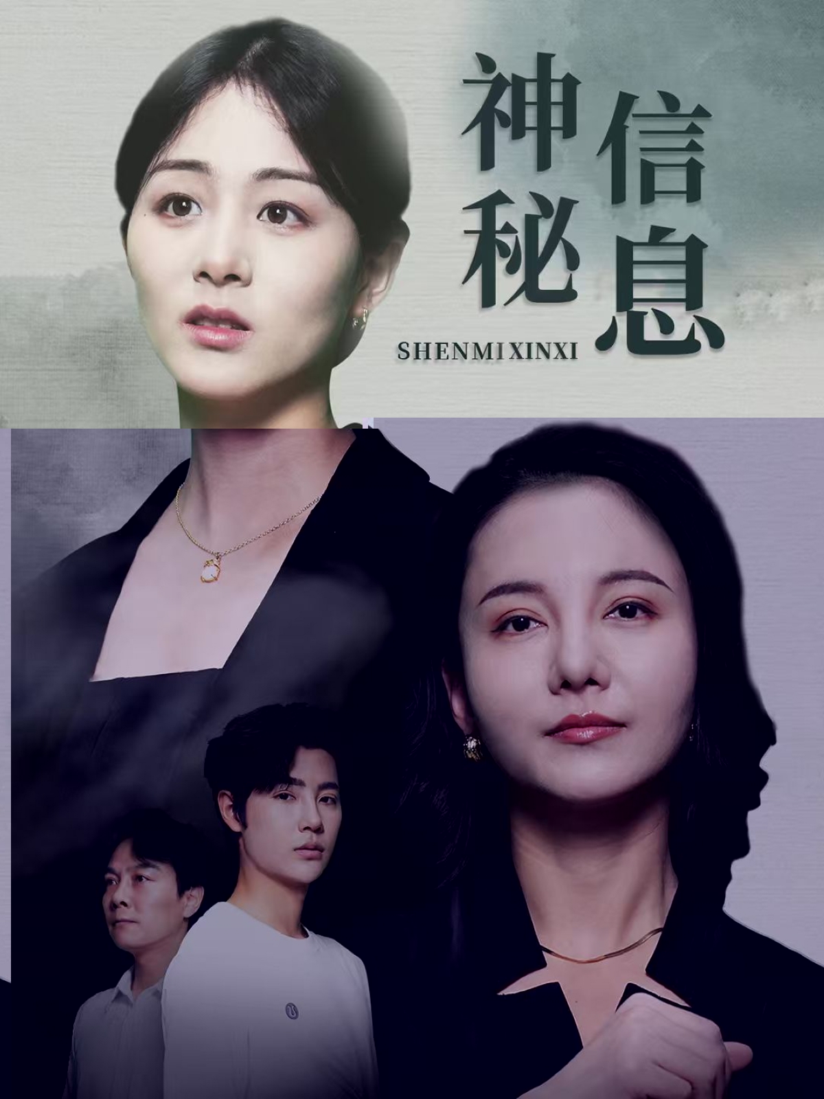 神秘信息封面图