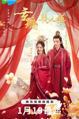 玄璃美人煞封面图