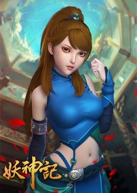 妖神记合集封面图