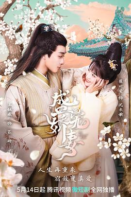 盛宠娇妻封面图