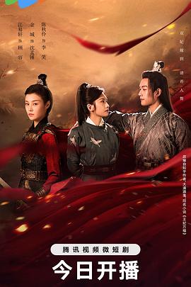 王妃万福封面图