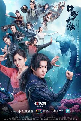 斗罗大陆2021封面图