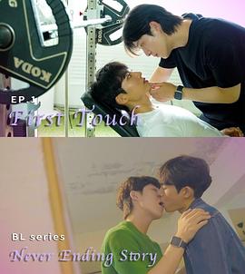 永不完结的故事封面图