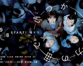 终有一日，在无重力的宇宙中封面图