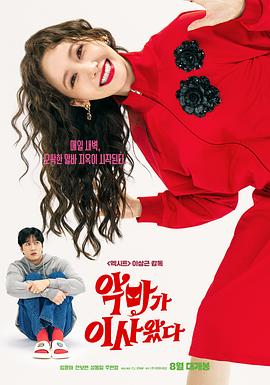 恶魔搬进来了封面图