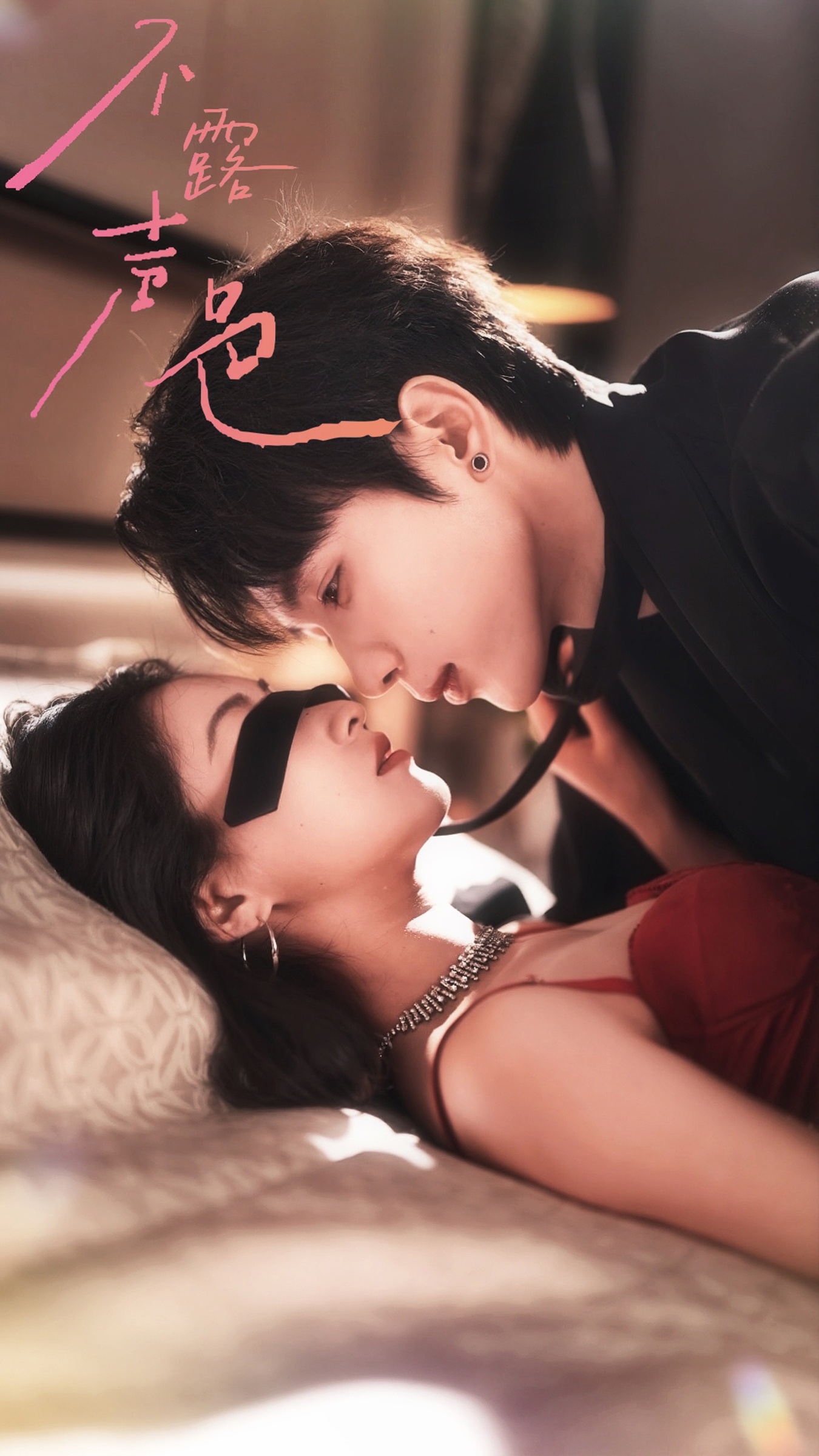 不露声色未删减版封面图